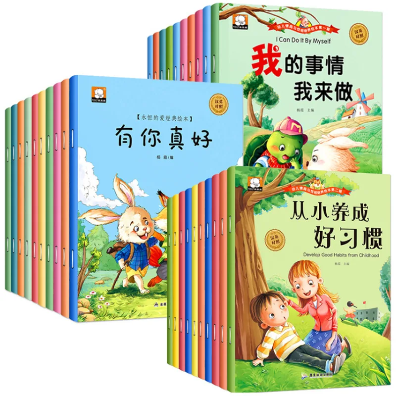 

Children's Emotional And Character Training 3-6 Years Old Children In English And Chinese Bilingual Picture Book Fairy Tale Book