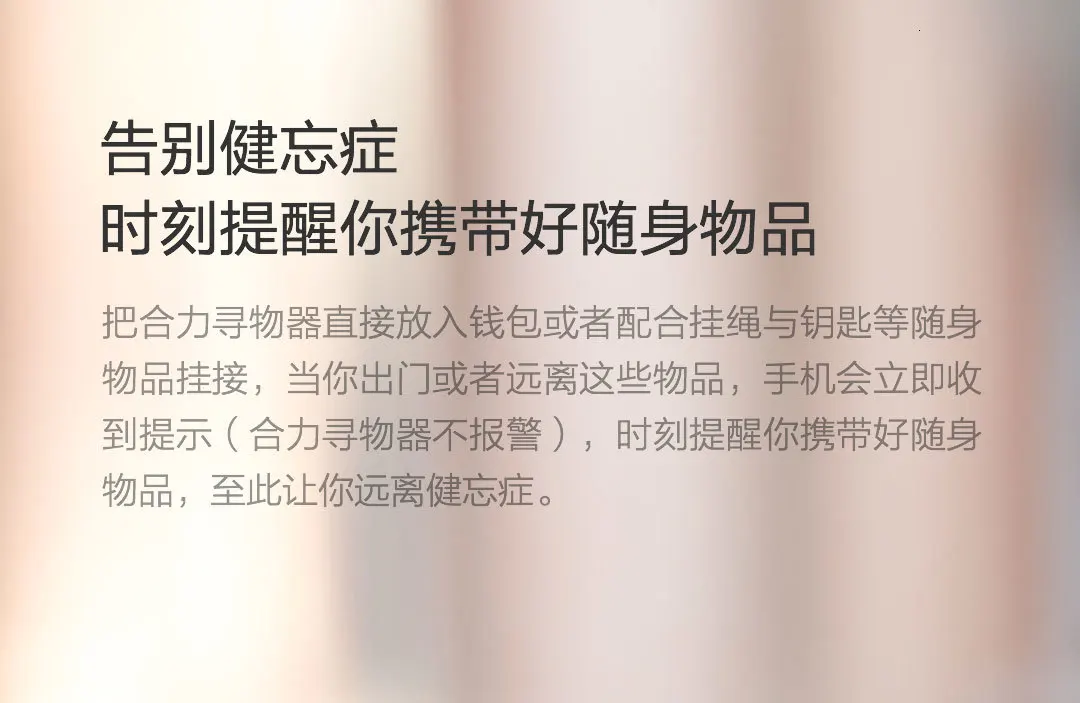 Xiaomi Lost Bluetooth поисковик умный искатель самоконтроль телефона Lost Reminder Xiomi smart finder Расположение точки останова