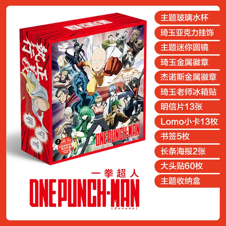 Один удар человек вокруг игрушка в подарочной упаковке включен плакат брелок