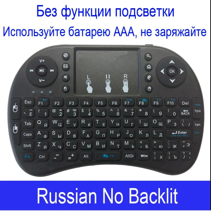 No backlit Russian Air-mouse Touchpad Tv-Box пульт дистанционного управления Русский Испанский Английский с подсветкой I8 Мини беспроводная клавиатура - Цвет: No backlit Russian