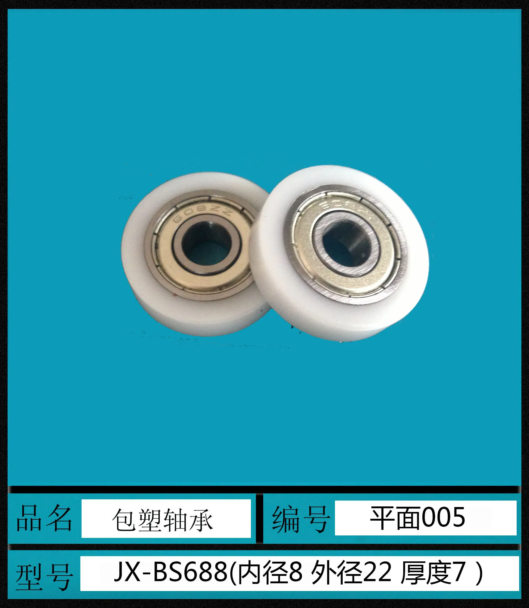 

688 Bearing Plastic Covered Pulley Flat Pulley Roller Sub-size: 8*22*7 Factory Outlet Inner Diameter 8