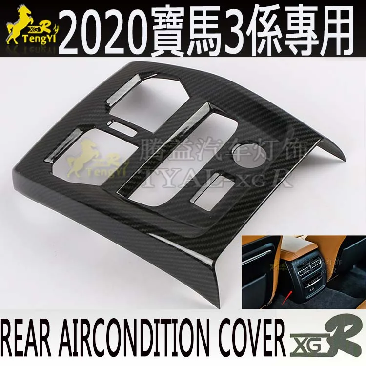 Economici Xgr Insidecenter Console Pannello Posteriore Seconda Sede Anello Di Copertura In Fibra Di Carbonio Per 350i/350li 2019 ACCESSORIO Parte Del Corpo