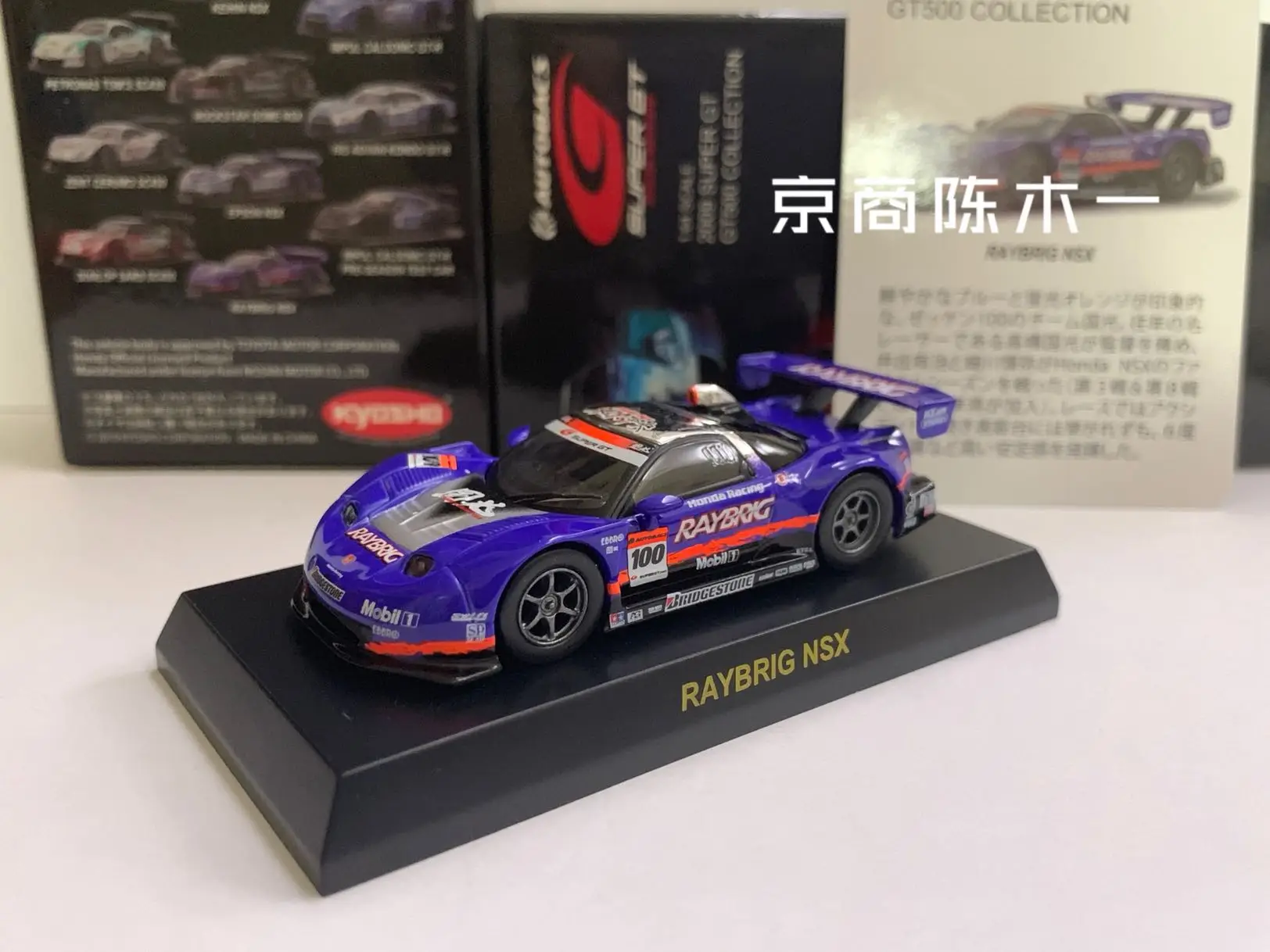 

1/64 KYOSHO Honda RAYBRIG NSX #100 Japanese GT race car Collection of die-cast alloy car decoration model toys