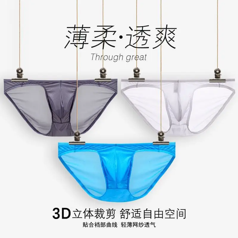 

Nice price Men's sexy briefs ice silk U convex panties men's soft and breathable underwear