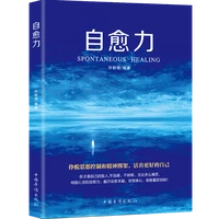 new self healing power decompression psychology book self treatment to control emotions