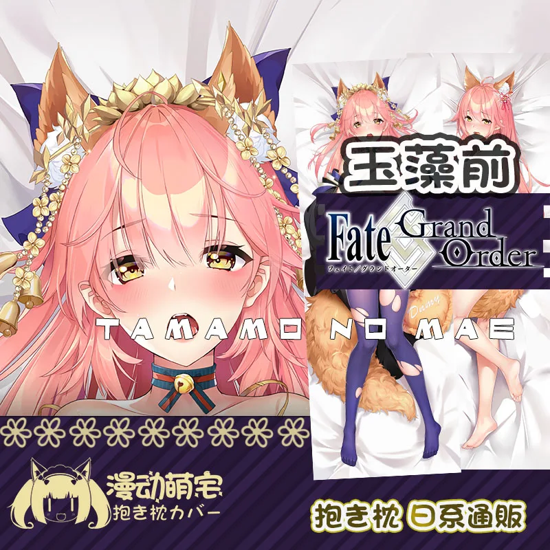 

Аниме Судьба/Большой заказ тамамо нет Маэ дакимакура обнимающая подушка чехол искусственная длинная подушка постельное белье рождественс...