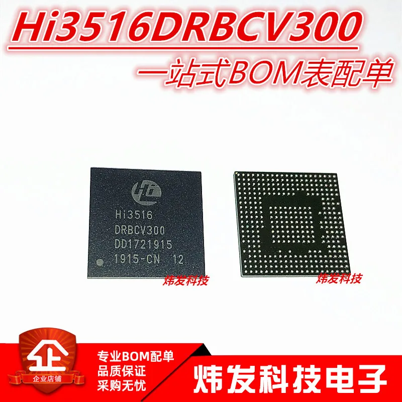 

Hi3516DRBCV300 Hi3516DV300 4M IP HI3516