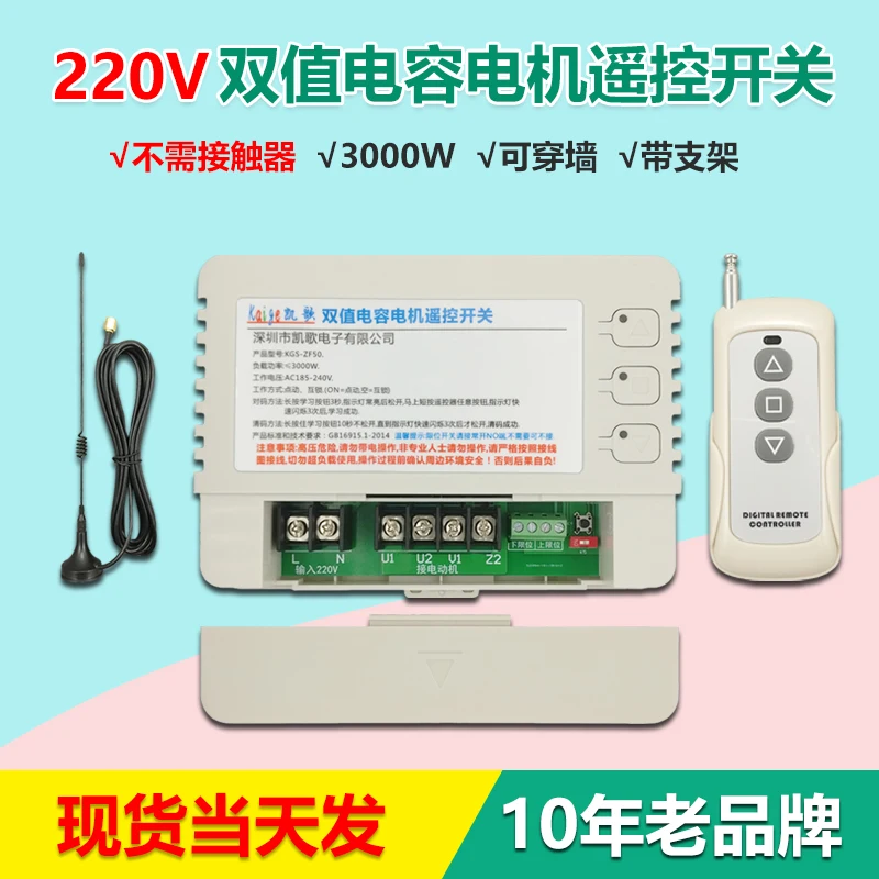 Пульт дистанционного управления для теплиц, 220 В/380, вращение вперед ...