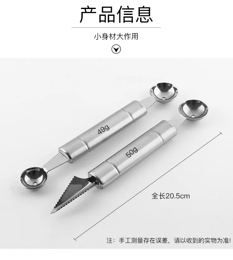 Маленький нож для фруктов из нержавеющей стали с двойной головкой шаровой резец