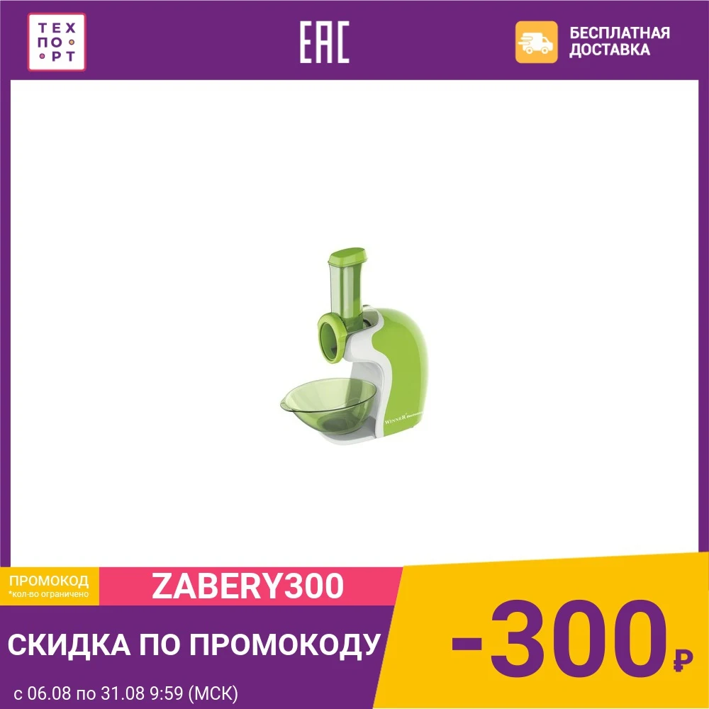 Овощерезка Winner Electronics WR 243|Измельчители пищевых отходов| |