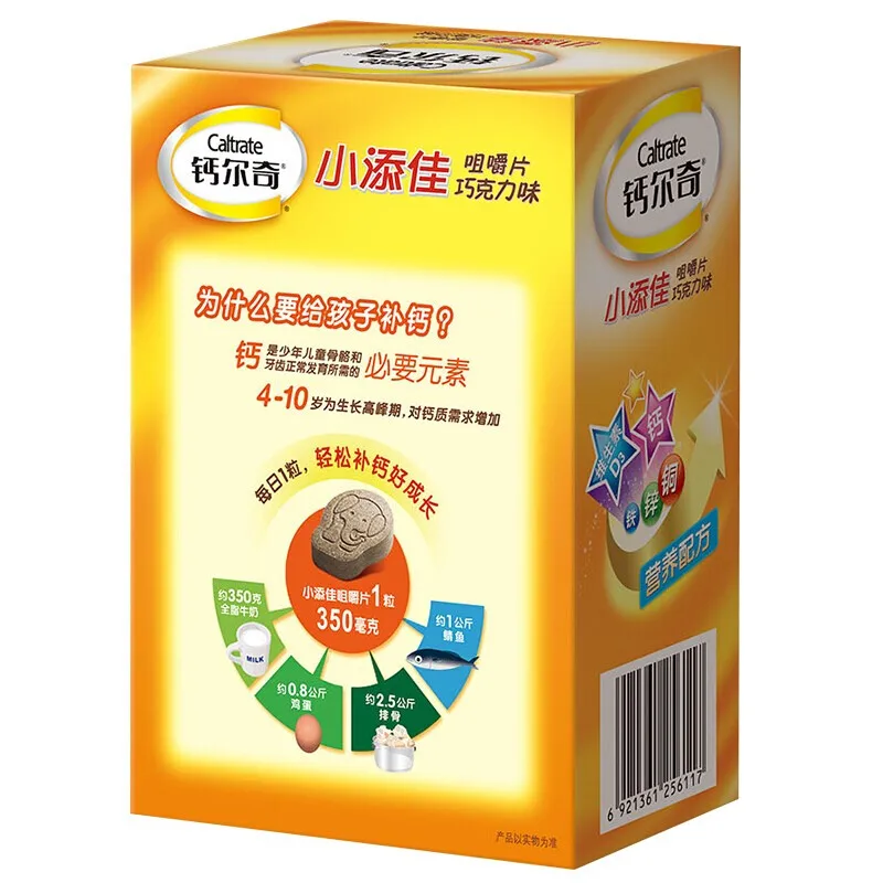 

3 pieces of 7 fold: calcium small Tima children calcium supplement multivitamin minerals vitamin D