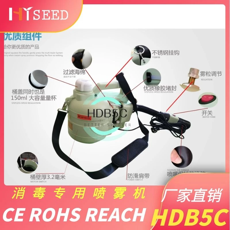 

CE portable electric ultra-low capacity disinfection and epidemic prevention atomizer aerosol sprayer for school cinema