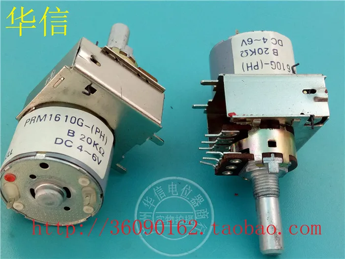 

[VK] Ascension 16 double motor potentiometer B20K handle length 20MMF switch