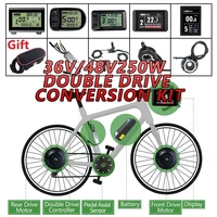 someday 36v48v 250w double driver electric bicycle conversion kit 16 29 inch 700c front and rear hub wheel motor for ebike