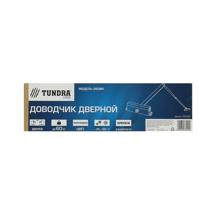 Доводчик дверной TUNDRA D60 до 60 кг | Обустройство дома