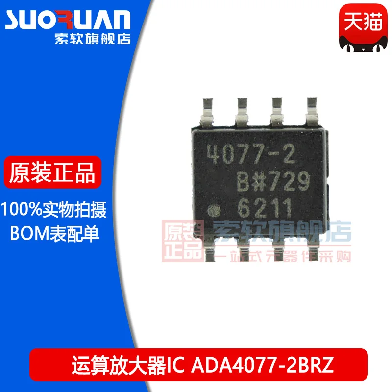 

Free shipping ADA4077-2BRZ ADA4077-2BR 4077-2 SOP8 10PCS