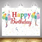 Красочные воздушные шары ленты белый фон Девочка День рождения украшение фотостудия 3D цифровое фото индивидуальный фон