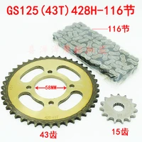 motorcycle spare part chain set with gear sprocket 43t 428h 116l for suzuki gs125 gs 125 125cc