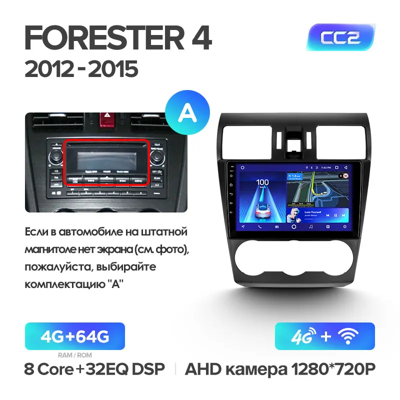 Forester CC2 64G-A TEYES CC2 Штатная магнитола для Субару Форестер 4 Subaru Forester 4 Impreza 2012 2013 Android 8.1, до 8-ЯДЕР, до 4+ 64ГБ 32EQ+ DSP 2DIN автомагнитола 2 DIN DVD GPS мультимедиа автомобиля головное устройство - Цвет: Forester CC2 64G-A