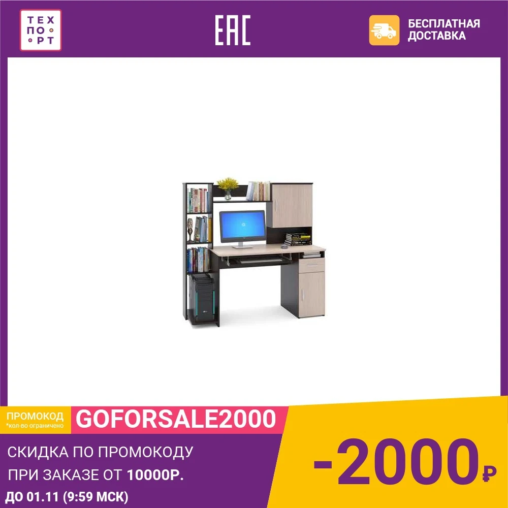 Купить Стол Компьютерный Кст 11.1