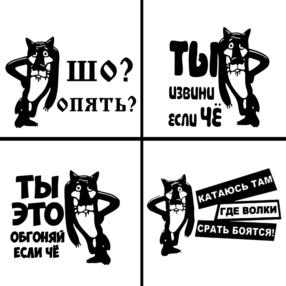 Креативные забавные автомобильные наклейки с собаками веселые виниловые для