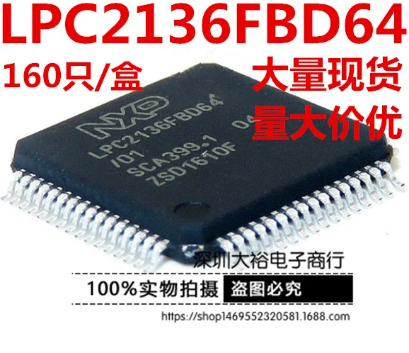 LPC2136FBD64 LPC2136 LQFP64 | Инструменты