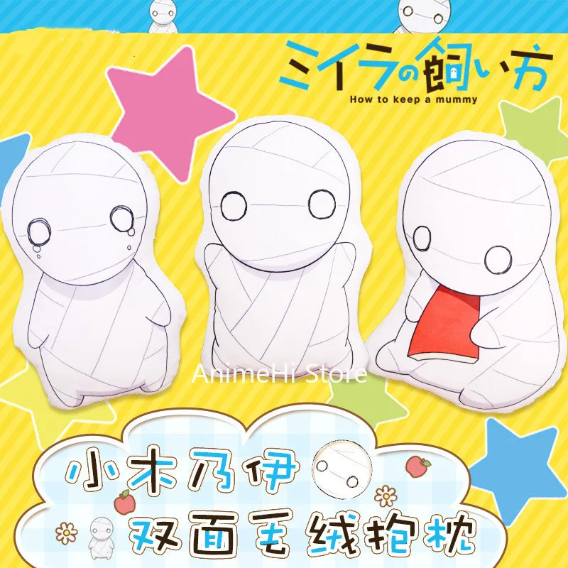 

Anime How to keep a mummy kashiwagi sora Kawaii mummy Figure Pillow Cosplay Toy Soft Plush Doll 50cm