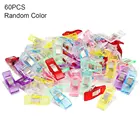 60 шт., пластиковые универсальные зажимы для вешалок, цветные зажимы для шитья, рукоделия, зажимы для переплета одеяла