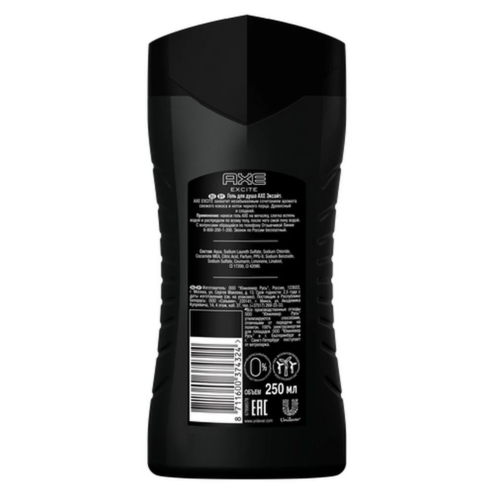 AX EXCITE shower gel for men 250 ml Health and Beauty Bath Gels | Shower