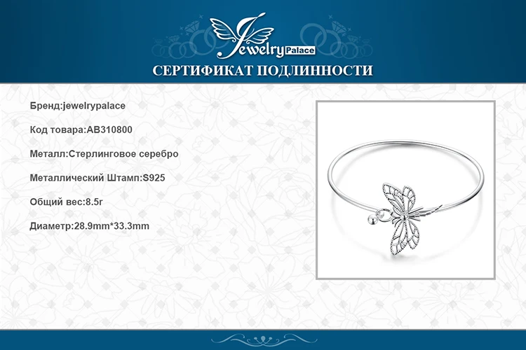 JewelryPalace Аутентичные 925 пробы серебряный Hollow Стрекоза Открыть Браслет Браслеты для Для женщин вечерние Модные Роскошные Ювелирные изделия Подарки
