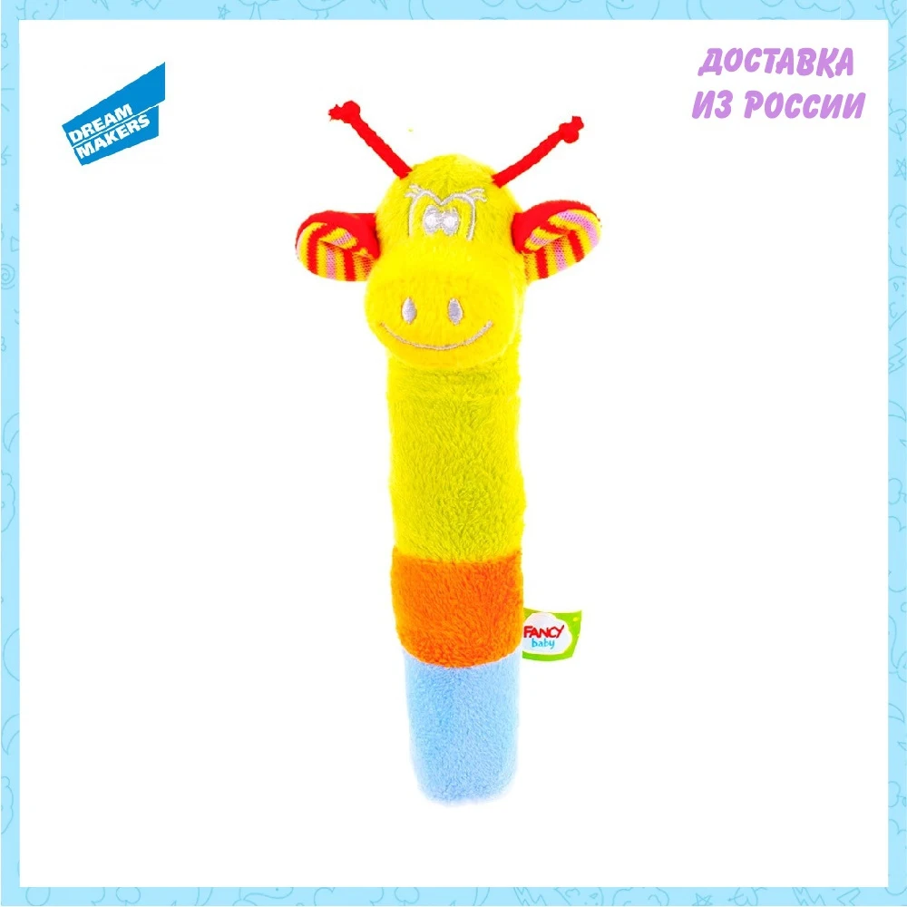 Игрушка развивающая &quotЖирафик&quot DREAM MAKERS | Игрушки и хобби