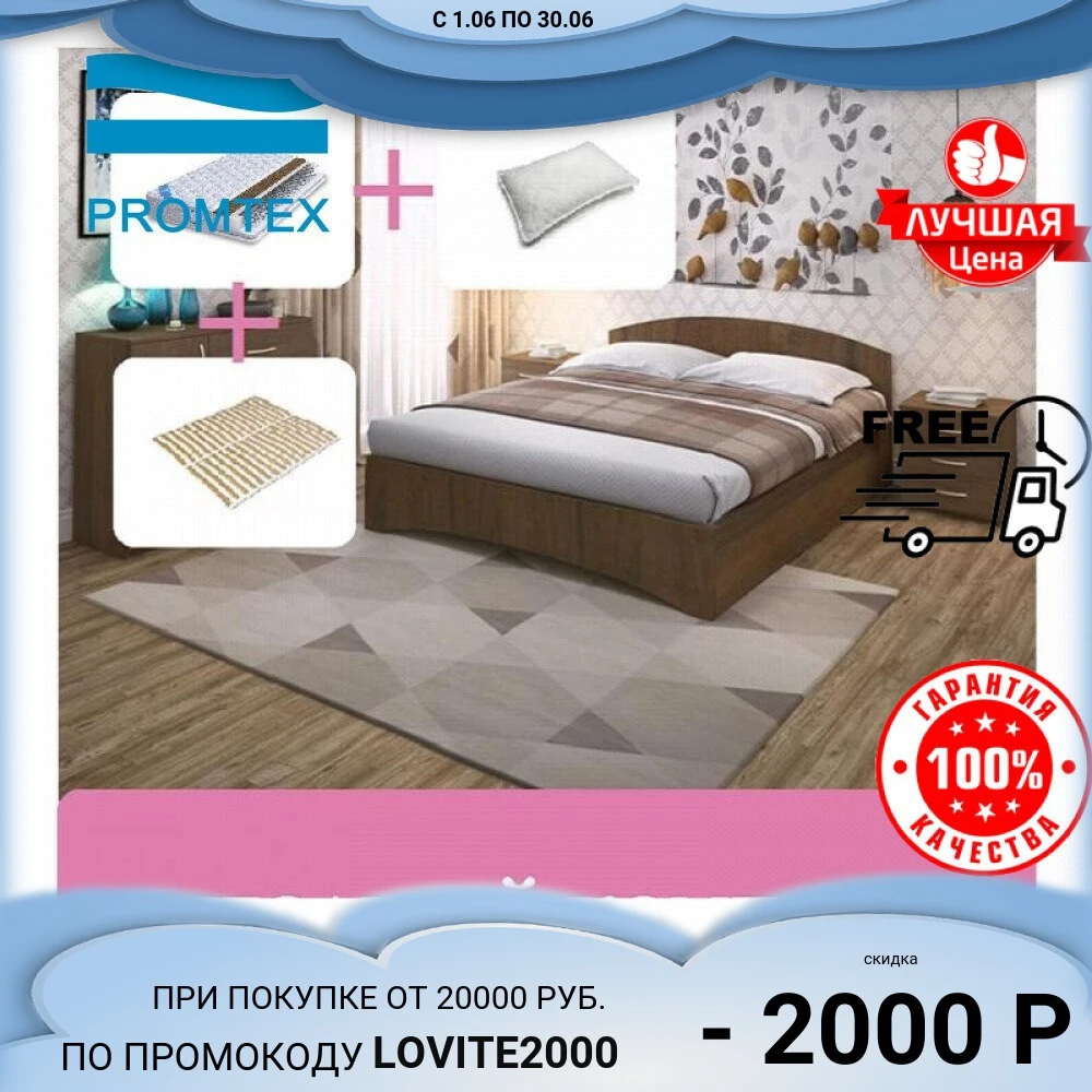 Кровать Promtex Orient Renli Reno 1 + основание матрас+ подушка|Кровати| |