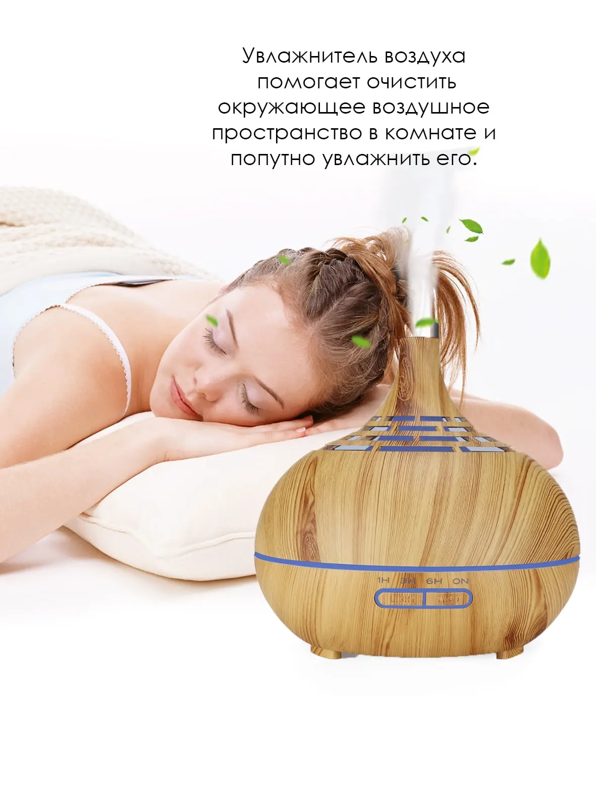 Аромадиффузор 400 мл семь цветов подсветки цвет светлое дерево 16 8х15 2 см Aromic AM-25 |