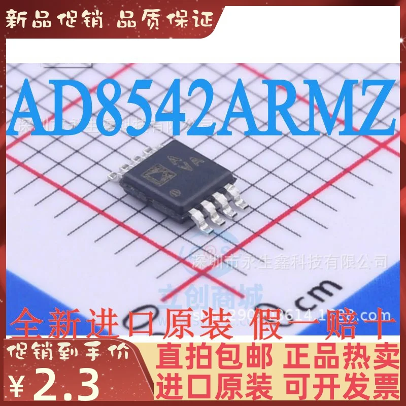 

Бесплатная доставка AD8542ARMZ эва MSOP-8 10 шт.