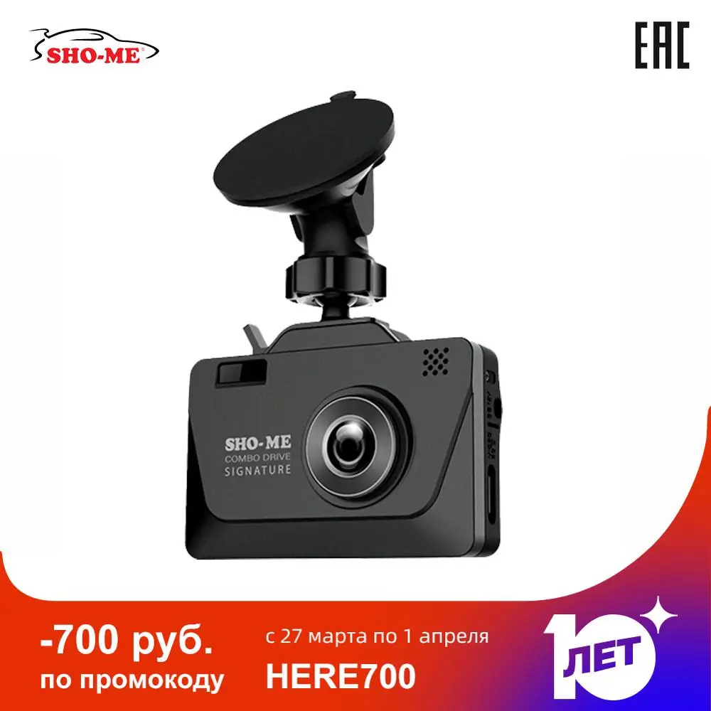Автомобильный видеорегистратор Sho-me 3 в 1 радар-детектор с GPS Full HD 1080P антирадар