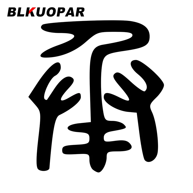 

BLKUOPAR для китайских иероглифов, оригинальные наклейки, простые наклейки на лобовое стекло, автостайлинг