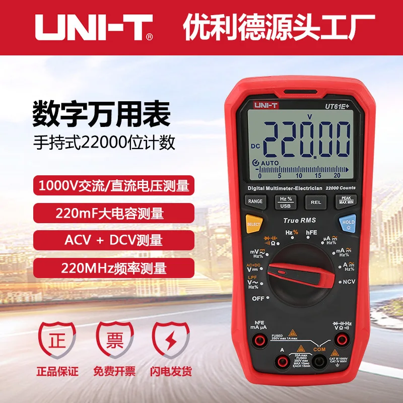 Улучшенная версия цифровой мультиметр Φ UT61E + UT61D UT61B тестер емкости и