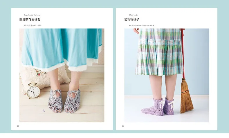 3 Days Finished Lace Crochet Socks Knitting Book Basic Pattern Learning Tutorial | Канцтовары для офиса и дома