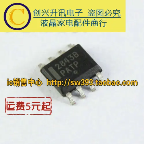 

(5 шт.) 2843B UC2843B SOP-8