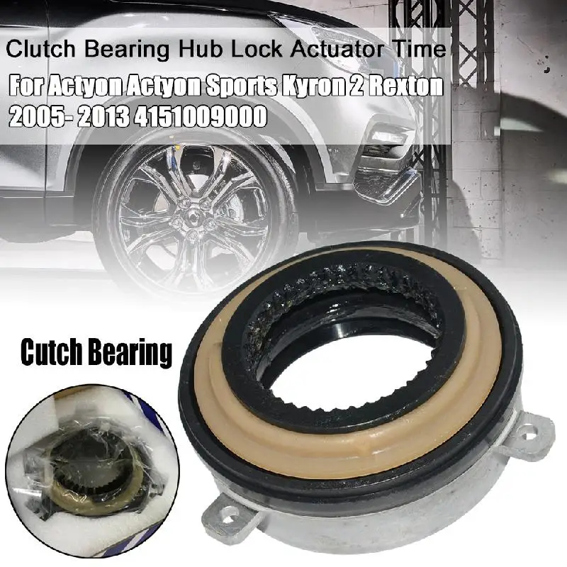 Clutch Bearing Hub Lock Actuator Time For Actyon Sports Kyron 2 Rexton 2005- 2013 4151009000 Car Accessories | Автомобили и
