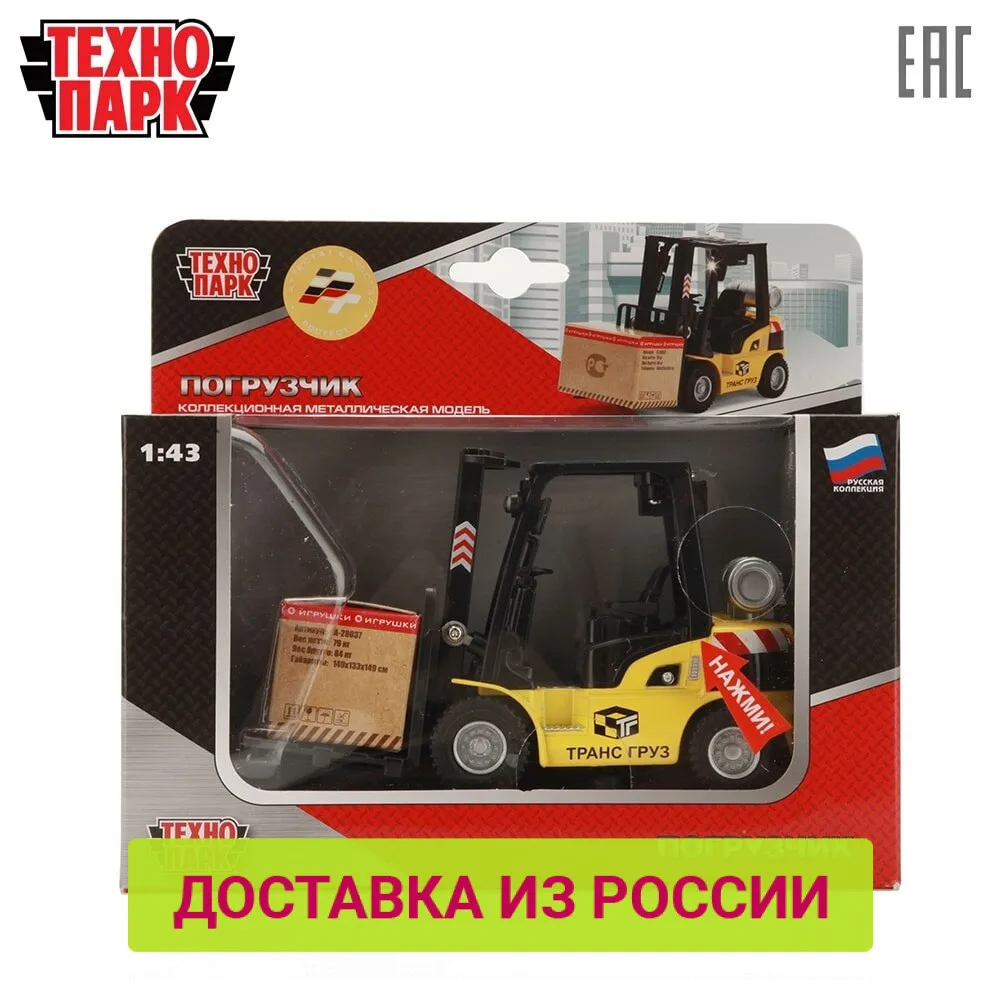 Машина ТЕХНОПАРК Погрузчик масштаб 1:43 металлический корпус инерционный