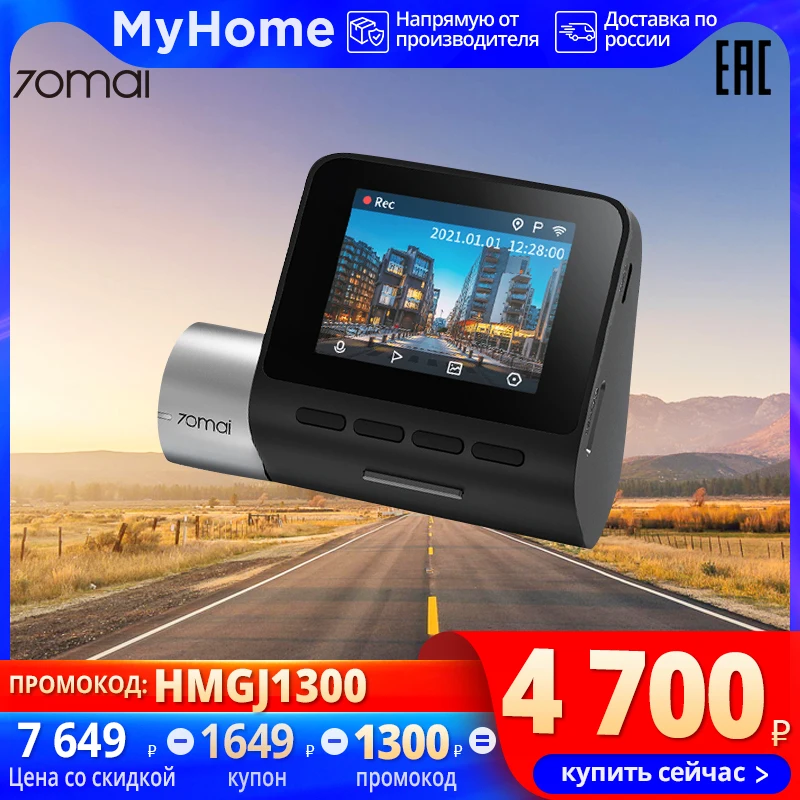 70mai A500S Видеорегистратор Dash Cam Pro Plus+  | IPS экран | GPS | ADAS | 1944P и 5MP камера | гарантия 