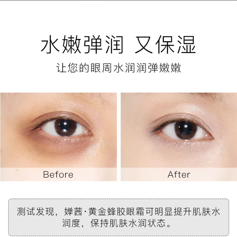 Золотой прополис увлажняющий крем для век темный круг мешок глаз ухода за