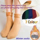 Однотонные плюшевые теплые носки в стиле ретро для мужчин и женщин, зимние кашемировые толстые носки, универсальные холодные носки на осень и зиму