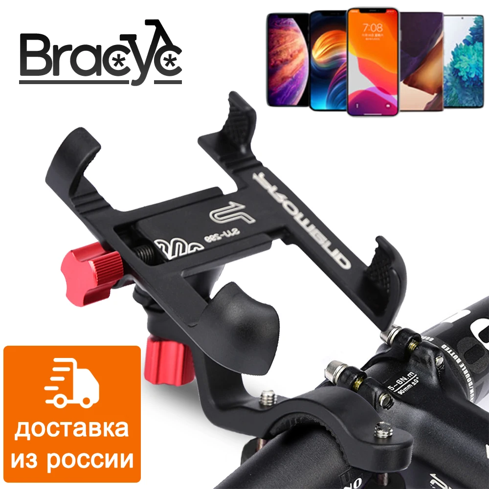 Aluminum Alloy Bicycle Phone Holder Universal Bike Moblie Cell Rack Stand MTB Handlebar Mount Cycling Accessories | Спорт и