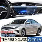 Защитное стекло для Geely Emgrand EC7, 2018, 2019, 2020, GPS-навигатор, защита от отпечатков пальцев