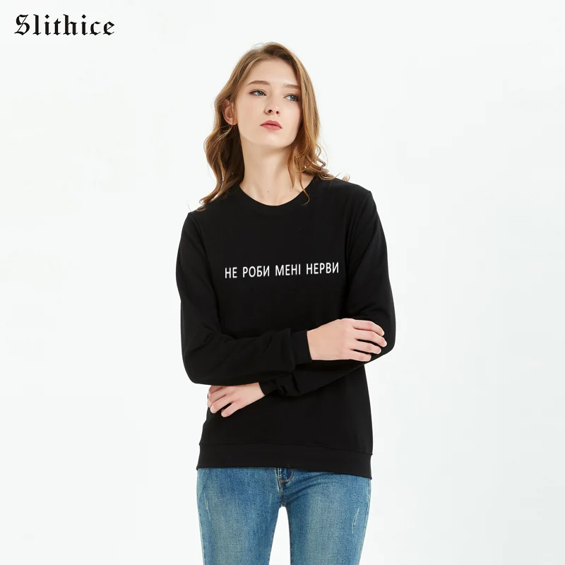

Slithice do not let me nerve Fashion Russian Letter Print tumblr Hoodies Sweatshirts Long sleeve Black Woman Hoody Clothes