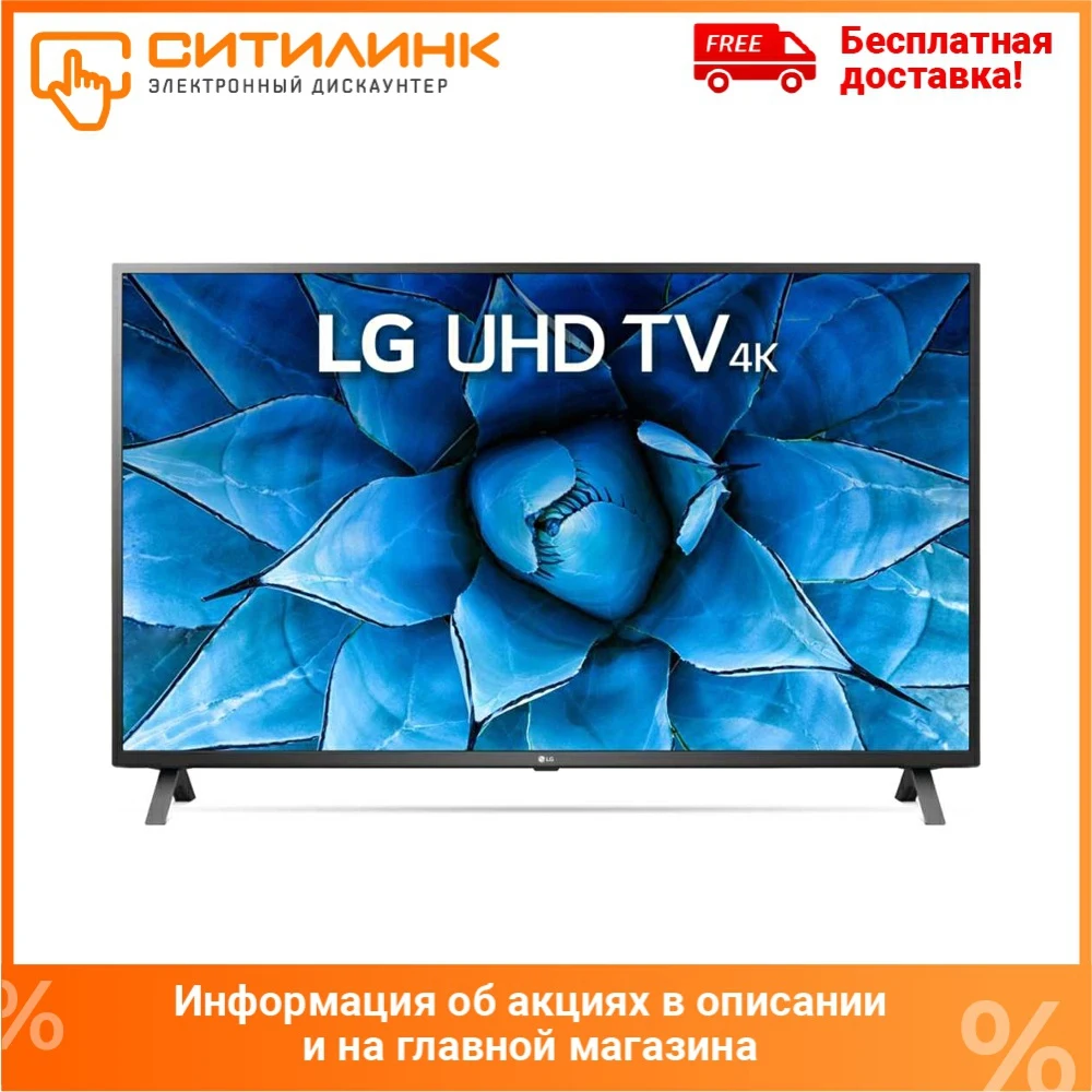 LED телевизор LG 55UN73006LA Ultra HD 4K|Телевизоры| |