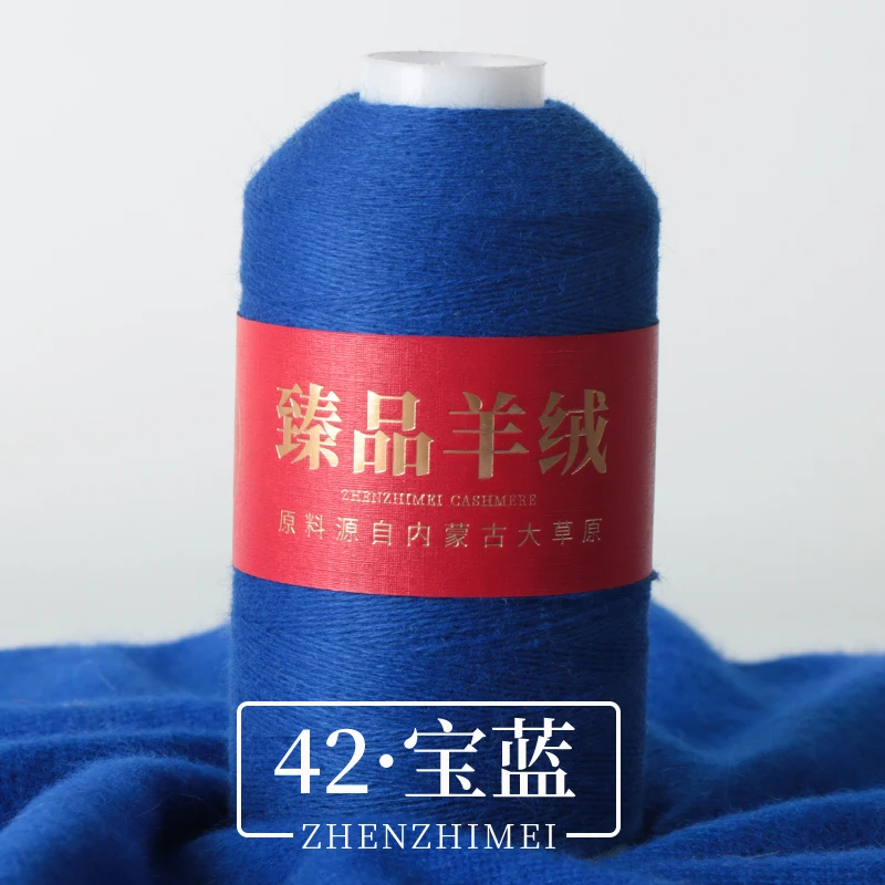 100 г высококачественной кашемировой пряжи шерстяной нити для вязания крючком из