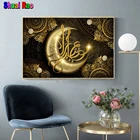 Алмазная 5d-картина сделай сам, исламские классические узоры, полная мозаика, мусульманская луна, фотоститч, декор стен